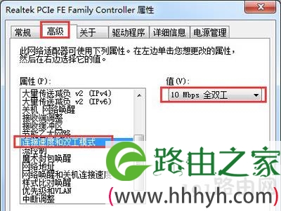 Win7系统宽带连接出现未识别网络的解决方法