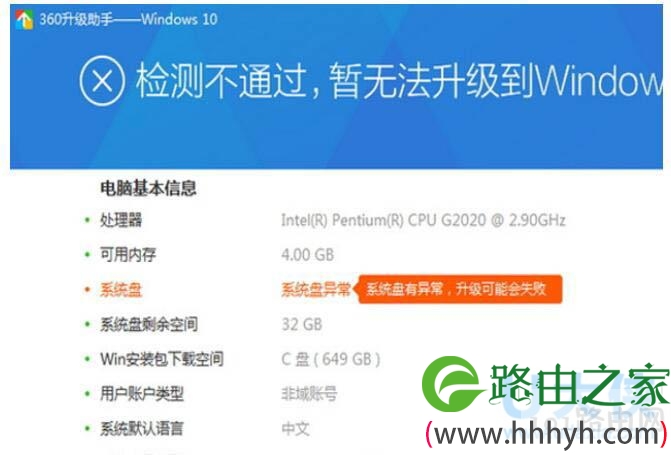 360免费升级win10