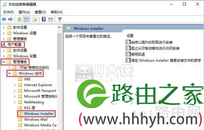 Win10不能安装软件的解决方法