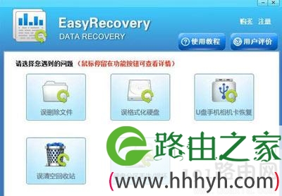 2020年easyrecovery激活码序列号大全