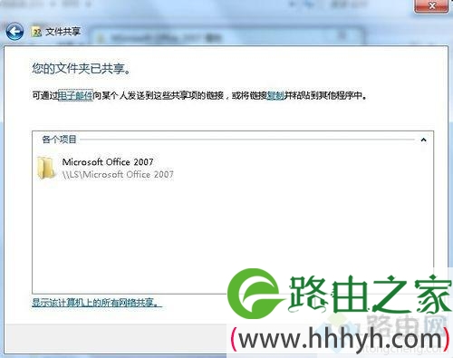 win7系统取消局域网共享文件夹的详细步骤