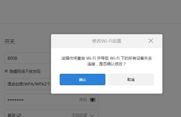 小米路由器设置隐藏wifi后连接方法