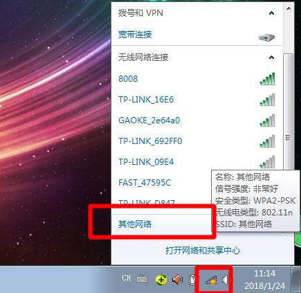 小米路由器设置隐藏wifi后连接方法