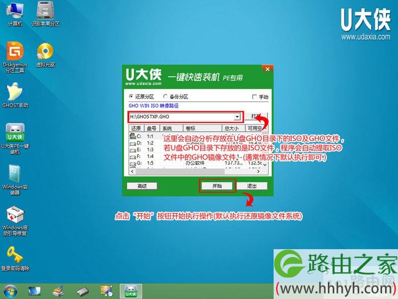 win7旗舰版