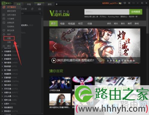 爱奇艺全屏快捷键是什么？win7利用键盘快捷键开启爱奇艺全屏