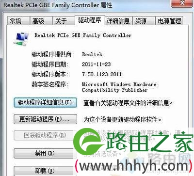 win7网卡驱动怎么更新？网卡驱动安装和更新的教程