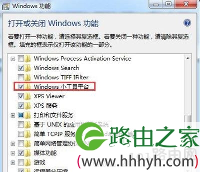 Win7系统右键菜单没有小工具的解决方法