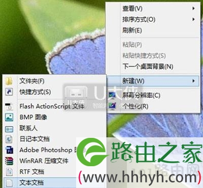 Win8系统记事本打开方法