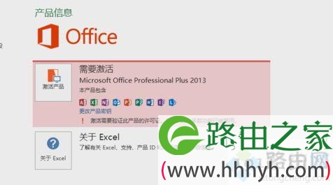 microsoft office2013怎么永久激活？教你用office2013激活工具