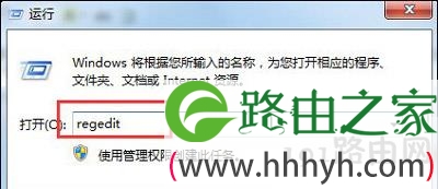 Win7系统右下角一直提示可能需要其他登录信息的解决方法