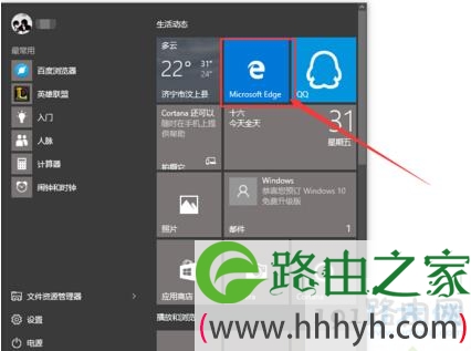  windows10 edge浏览器