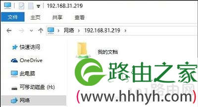 Win10系统局域网不能传输文件的解决方法