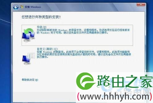 xp升级win7