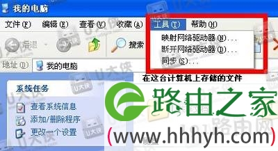 XP系统没有文件夹选项