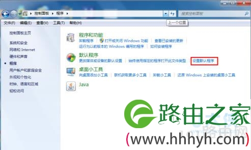 win7旗舰版系统更改默认浏览器