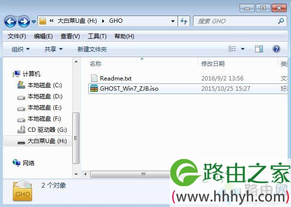 教你怎么做系统win7,电脑做win7系统教程