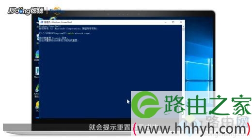 win10如何重置Winsock网络命令？win10重置Winsock网络命令的方法