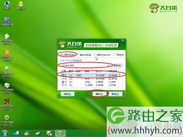 教你怎么做系统win7,电脑做win7系统教程