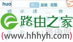 win7底下四个点的字怎么打