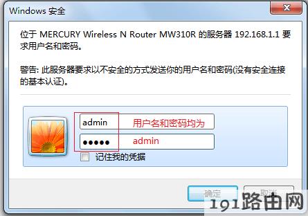 mercury路由器无线登录密码，怎么办？