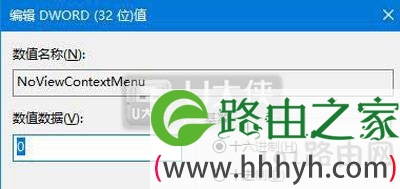 Win10鼠标右键失灵的解决方法