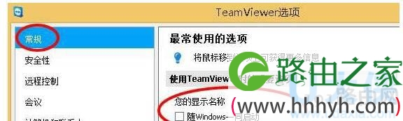 teamviewer