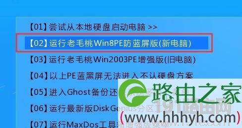 老毛桃pe系统加载iso文件教程