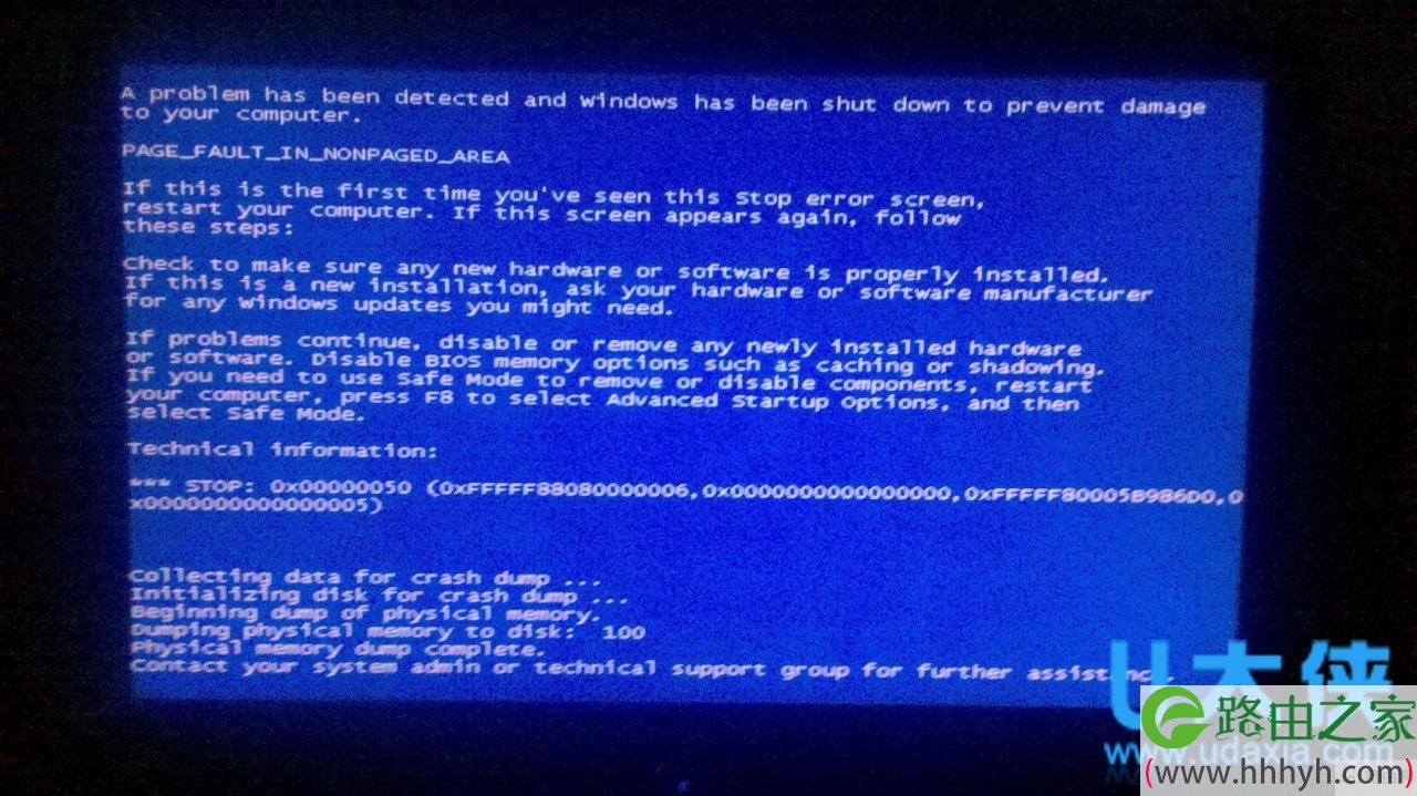 win7系统下蓝屏错误代码0x00000050