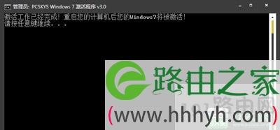 Win7系统激活工具激活失败如何解决