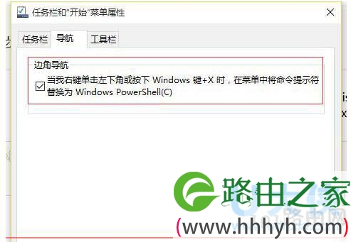 Win10任务栏