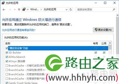 Win10系统不能更新steam平台解决方法