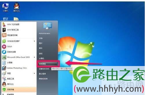 win7输入法图标