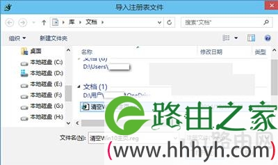 Win10系统注册表怎么导入导出