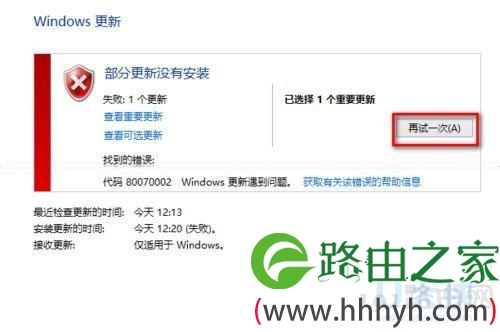 Win10系统