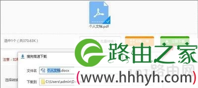 Win7系统打开PDF文件内容出现乱码的解决方法