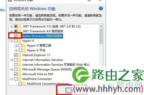 win10系统安装Active Directory的方法