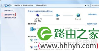 Win7系统宽带连接出现未识别网络的解决方法