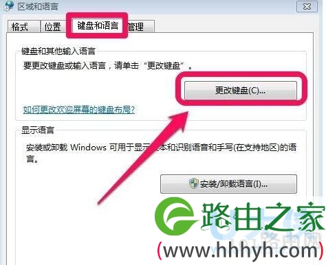 win7输入法图标