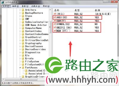 磁盘碎片整理提示硬盘碎片含有错误怎么办