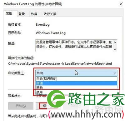 windows 事件查看器窗口自动清除步骤