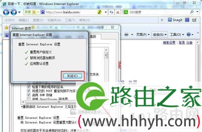 Win7系统默认浏览器的设置方法