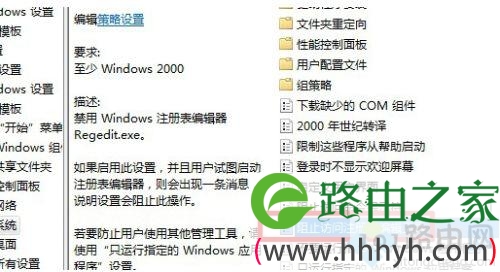 win7怎么运行regedit_win7找不到regedit怎么解决