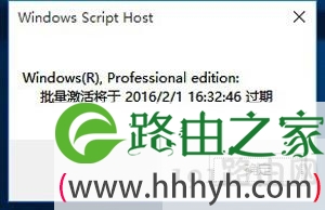 windows许可证即将过期怎么办