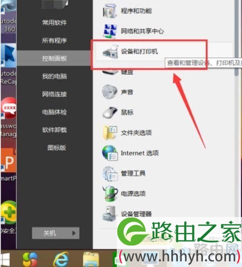 win7如何共享局域网打印机_win7局域网打印机共享的设置方法