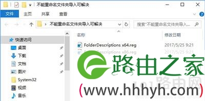 Win10文件夹重命名失败无法重命名的解决方法