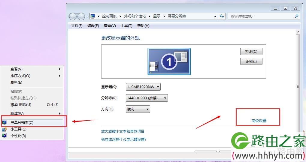 win7怎么设置分辨率