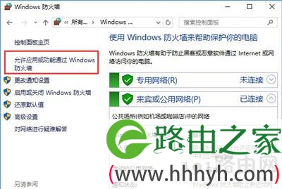 Win10系统不能更新steam平台解决方法