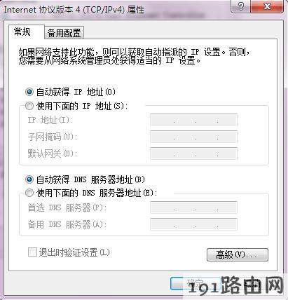 路由器设置上网方式：PPPoE、静态IP、动态IP地址介绍