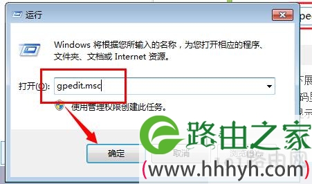 禁止win7旗舰版系统显示用户登录信息