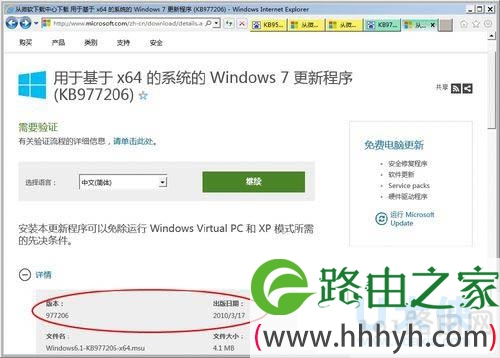 win7系统